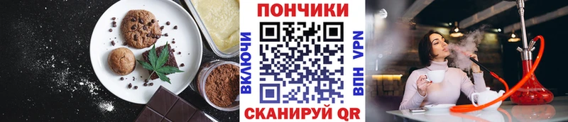Печенье с ТГК конопля  Иланский 