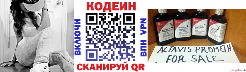 Кодеин напиток Lean (лин) Иланский