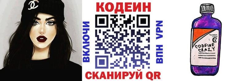OMG как войти  сколько стоит  Иланский  Codein Purple Drank 