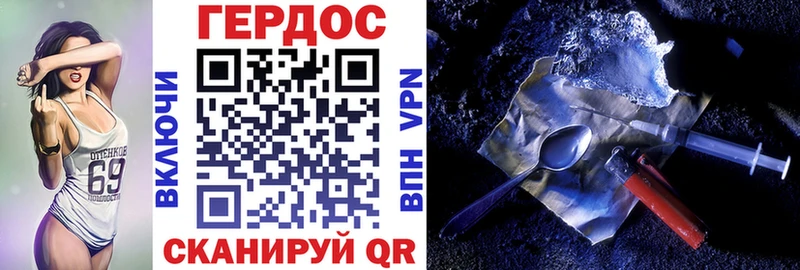 ГЕРОИН герыч  Иланский 