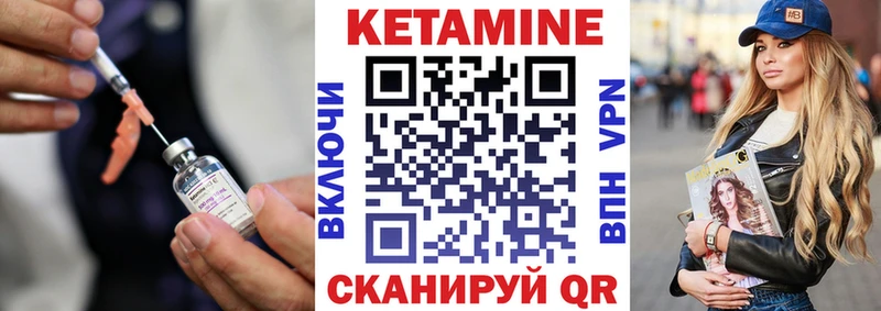 КЕТАМИН ketamine  MEGA как войти  Иланский 