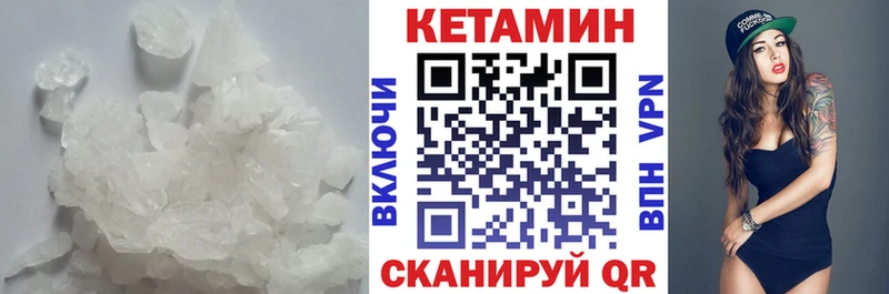 Кетамин ketamine Иланский