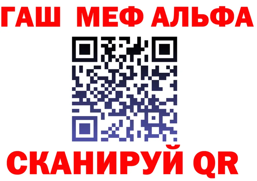 Альфа ПВП крисы CK сайт площадка ссылка на мегу Иланский